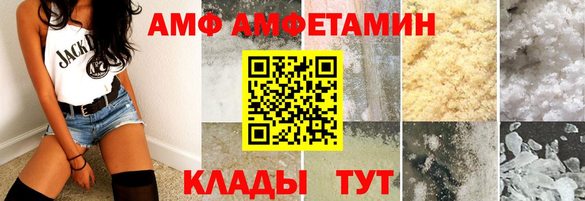АМФЕТАМИН  Вход с VPN  Амфетамин  Малгобек  АМФЕТАМИН 98% 