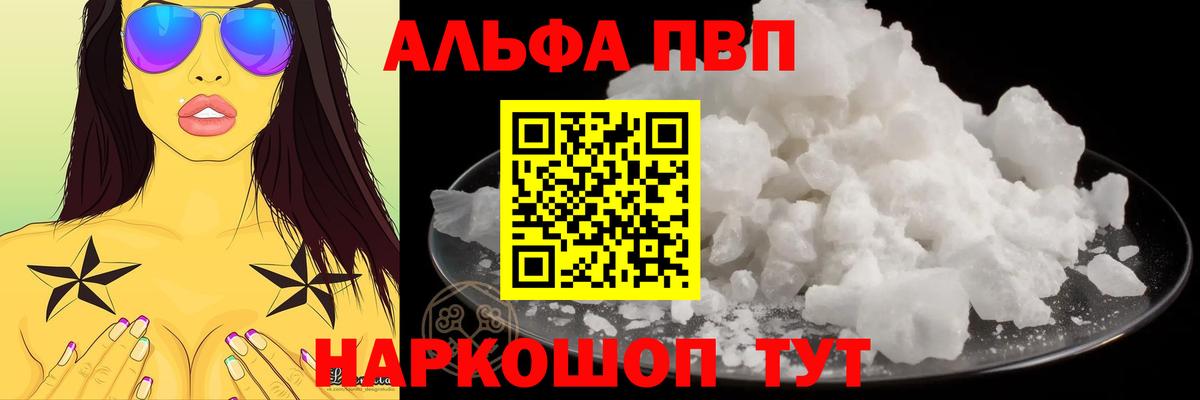 А ПВП мука Малгобек