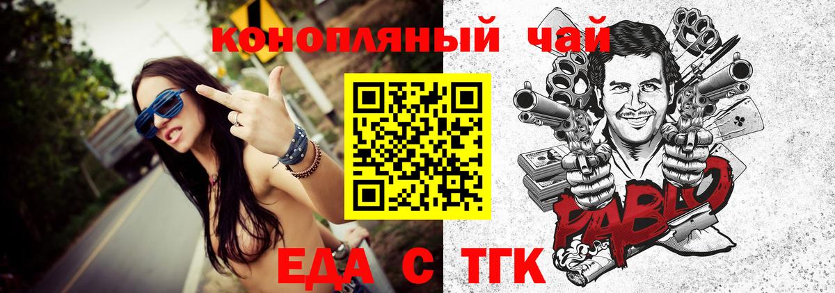 Малгобек  Cannafood марихуана  Вход с VPN 