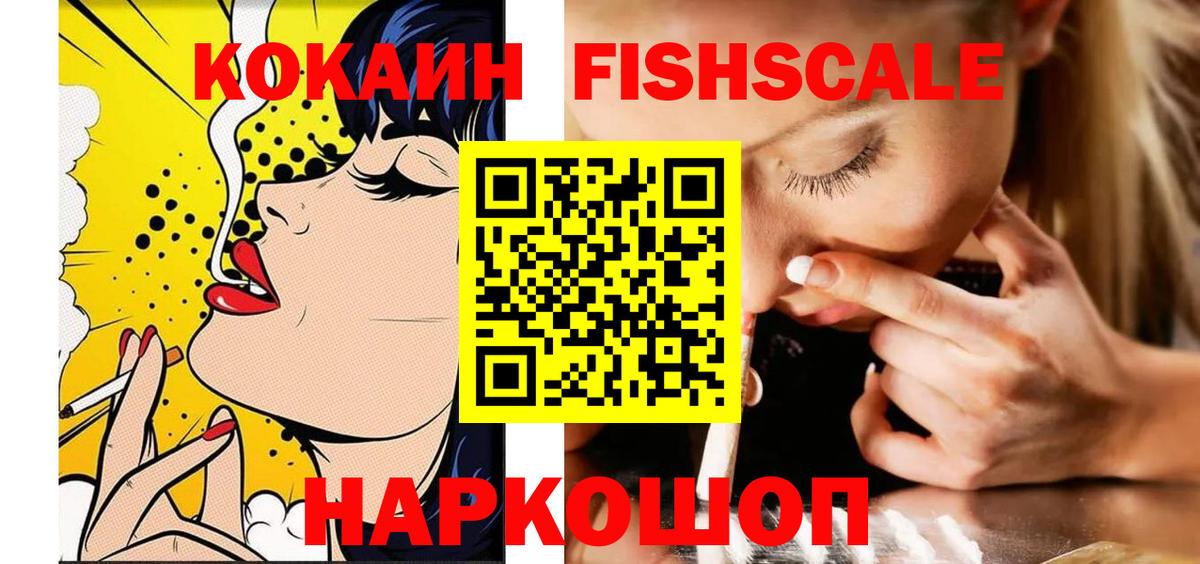 Cocaine VHQ Малгобек