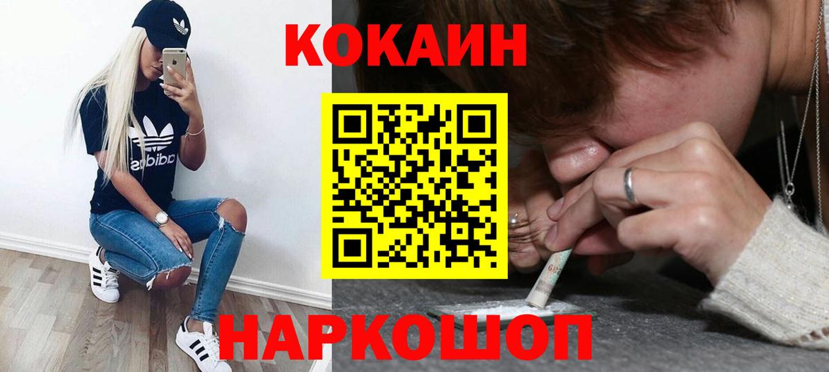 Cocaine  COCAIN 99%  Вход с VPN  Малгобек  COCAIN Columbia 