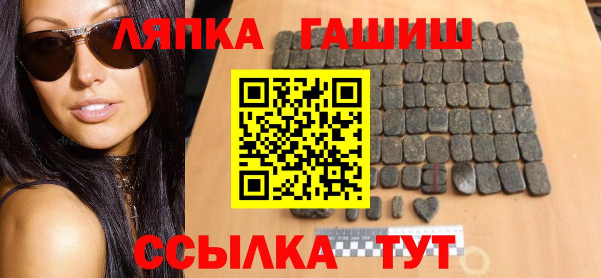 ГАШИШ  Вход с VPN  ГЕРОИН  Кокаин  Канабис  APVP СОЛЬ   ЭКСТАЗИ  Малгобек  Каннабис  Меф кристаллы  Купить наркотик 