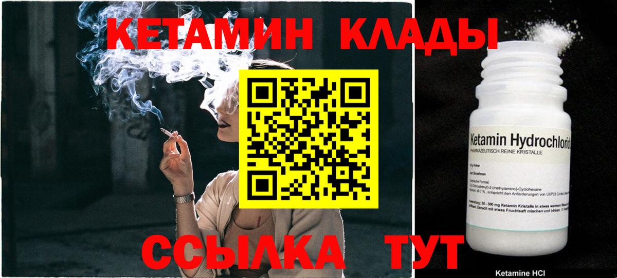Малгобек  Кетамин VHQ  ссылка на мегу сайт  КЕТАМИН ketamine  Вход с VPN 