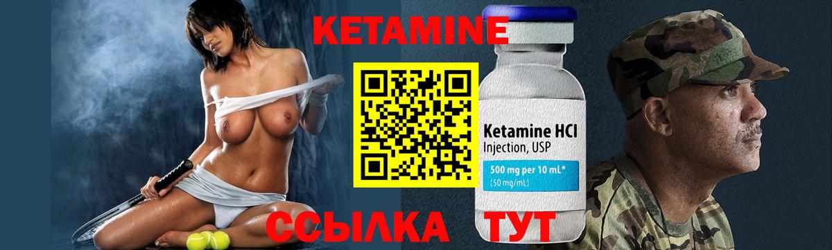 Кетамин VHQ Малгобек