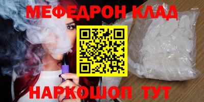 меф VHQ Ирбит