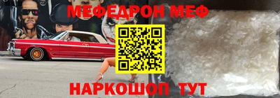 меф VHQ Ирбит