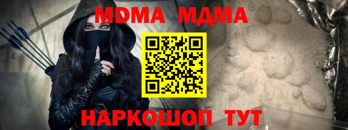 Малгобек  МДМА  Вход с VPN  MDMA crystal 