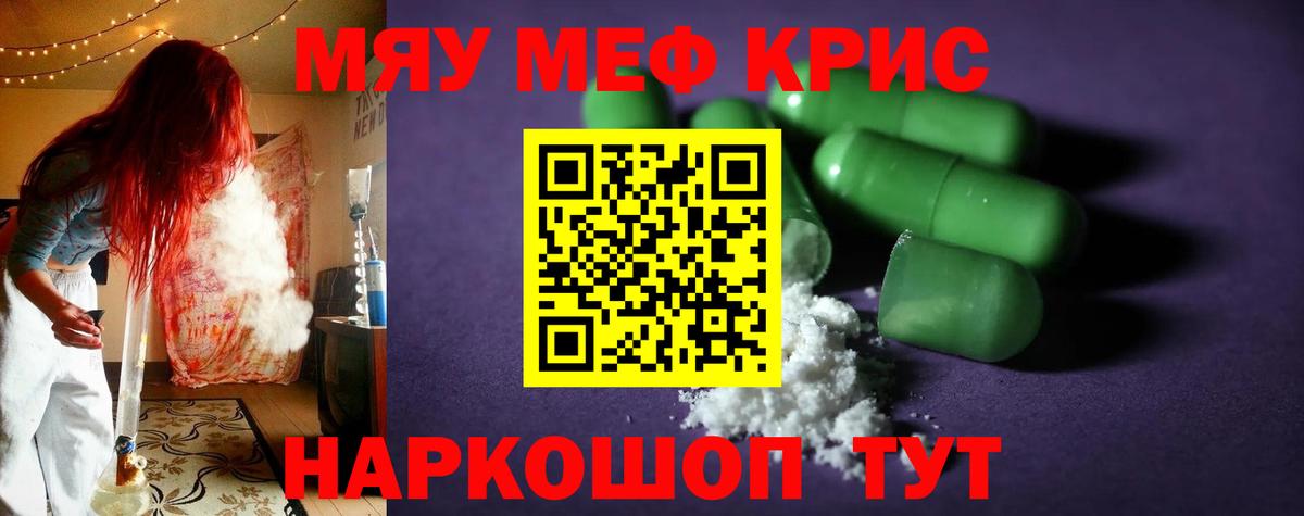 Мефедрон мука  Меф mephedrone  Малгобек  Меф  Вход с VPN 