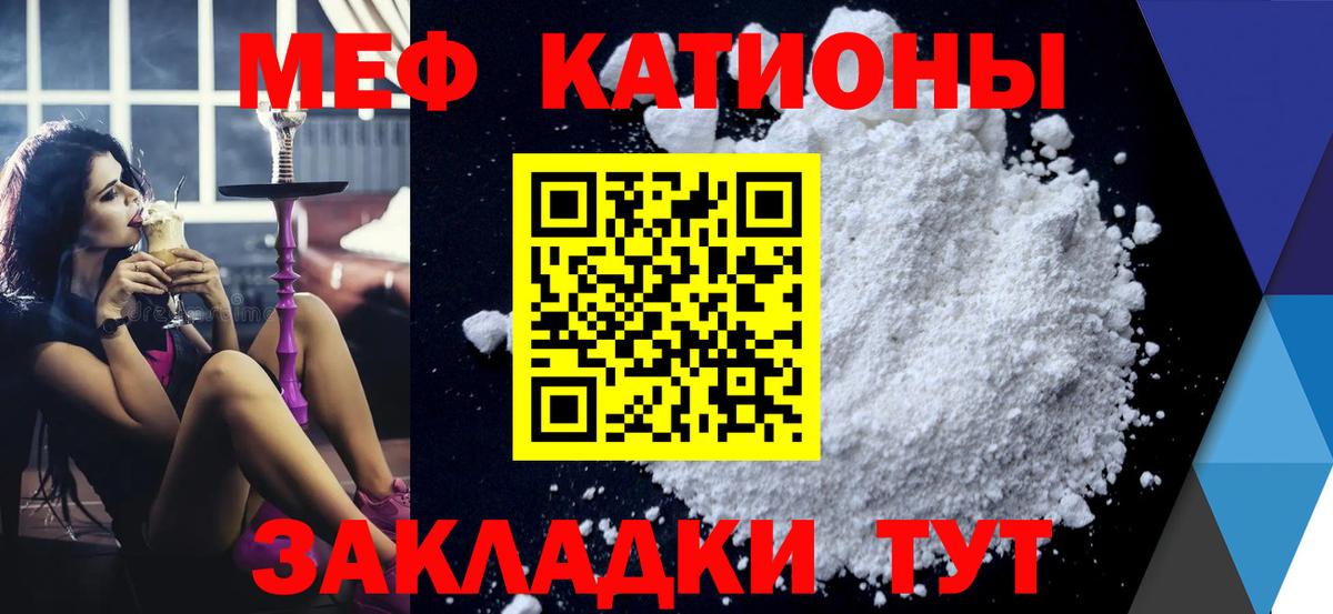 Мефедрон Малгобек