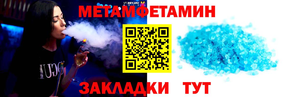 МЕТАМФЕТАМИН Декстрометамфетамин 99.9%  Вход с VPN  Малгобек  МЕТАМФЕТАМИН Декстрометамфетамин 99.9% 