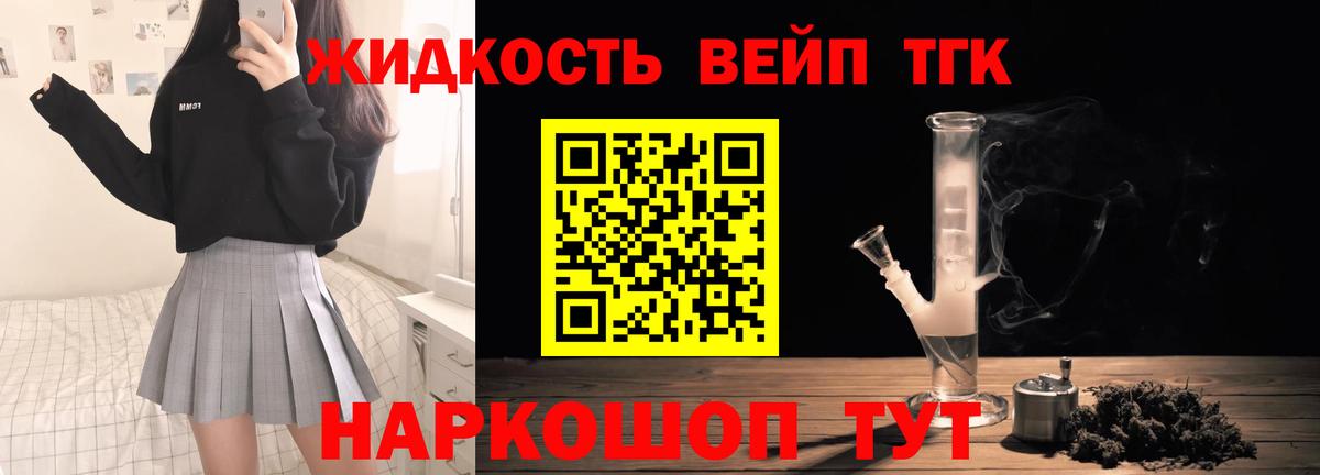 Дистиллят ТГК THC oil  Дистиллят ТГК концентрат  Малгобек  Вход с VPN 